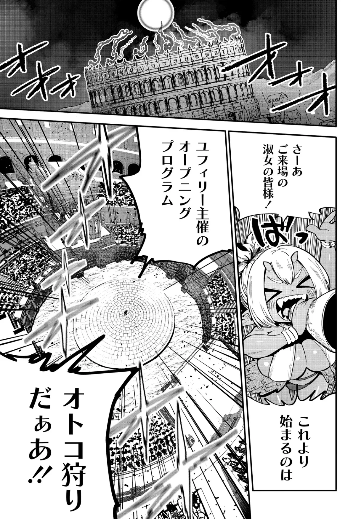 Saijaku to Yobareta Kentoushi no Game Chisiki musou Chapter 1 31ページ
