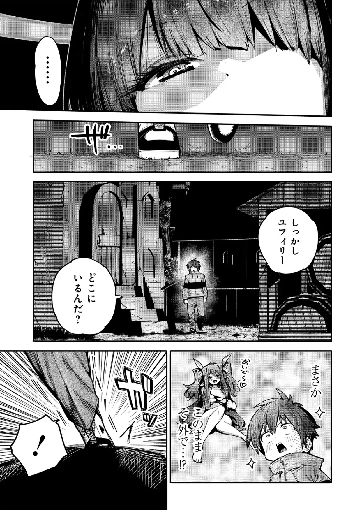 Saijaku to Yobareta Kentoushi no Game Chisiki musou Chapter 1 33ページ