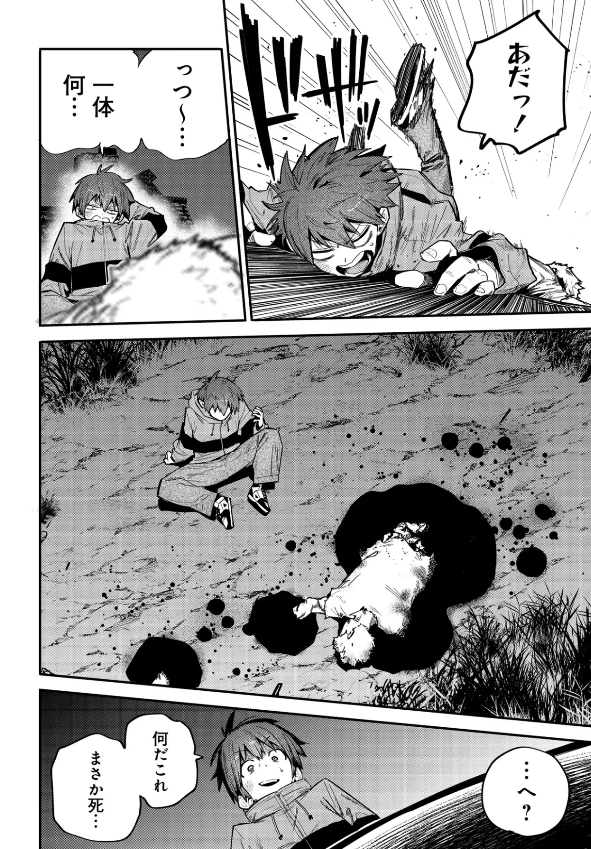 Saijaku to Yobareta Kentoushi no Game Chisiki musou Chapter 1 34ページ