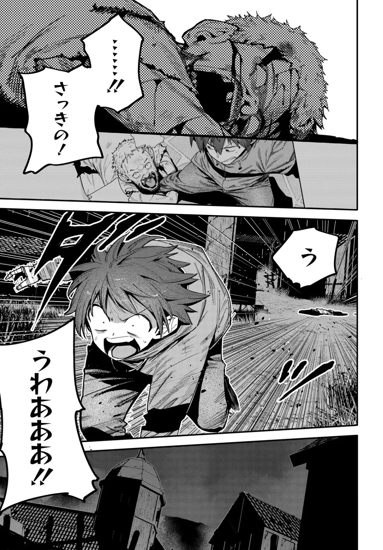 Saijaku to Yobareta Kentoushi no Game Chisiki musou Chapter 1 35ページ