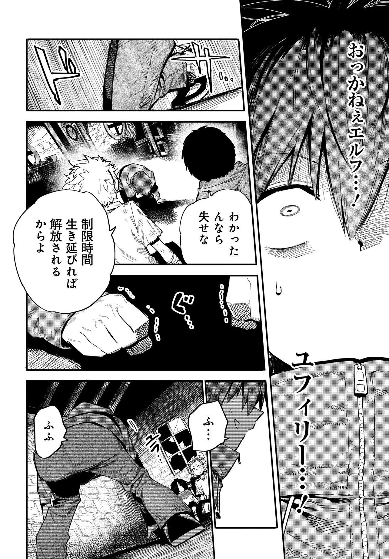 Saijaku to Yobareta Kentoushi no Game Chisiki musou Chapter 1 38ページ