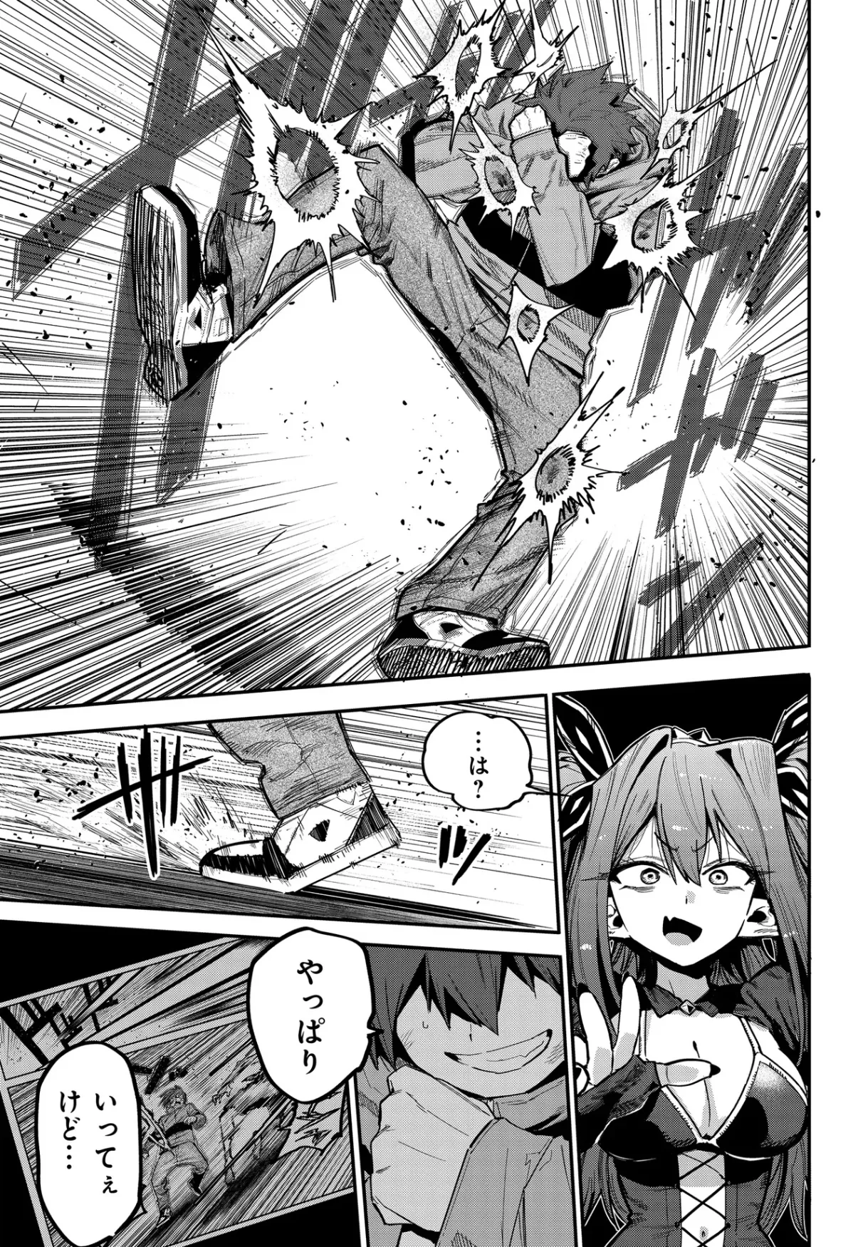 Saijaku to Yobareta Kentoushi no Game Chisiki musou Chapter 1 45ページ