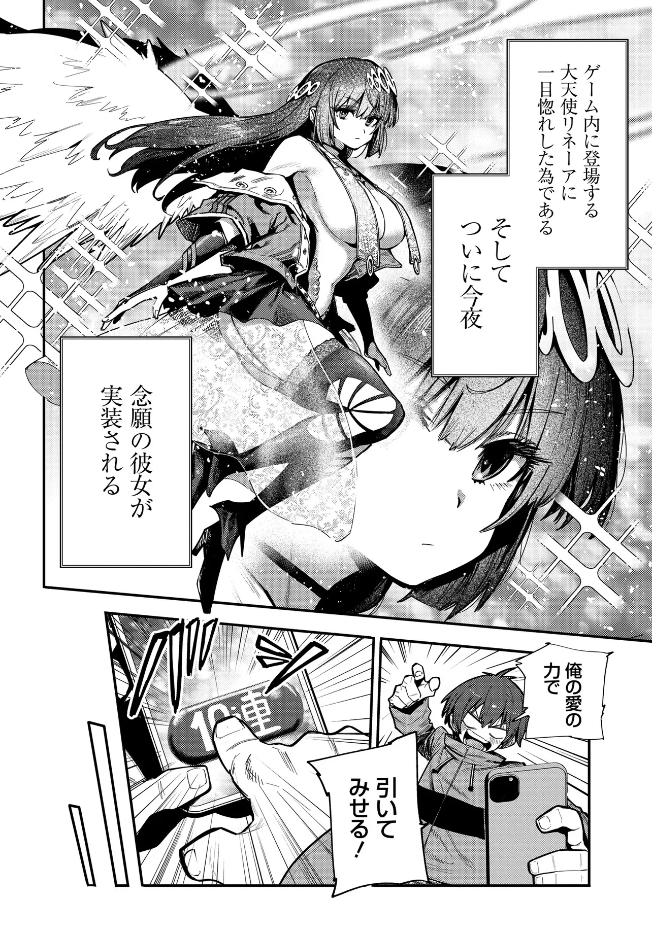 Saijaku to Yobareta Kentoushi no Game Chisiki musou Chapter 1 6ページ