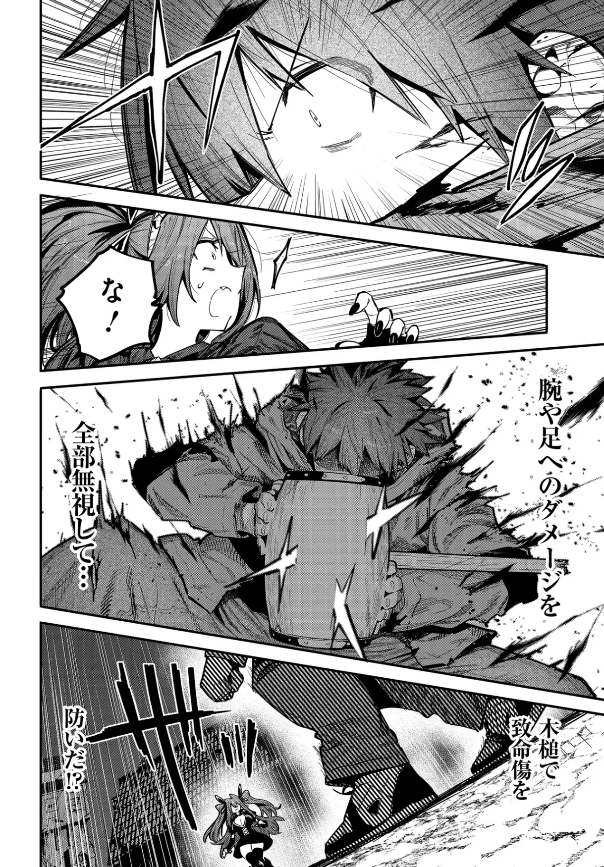 Saijaku to Yobareta Kentoushi no Game Chisiki musou Chapter 1 52ページ