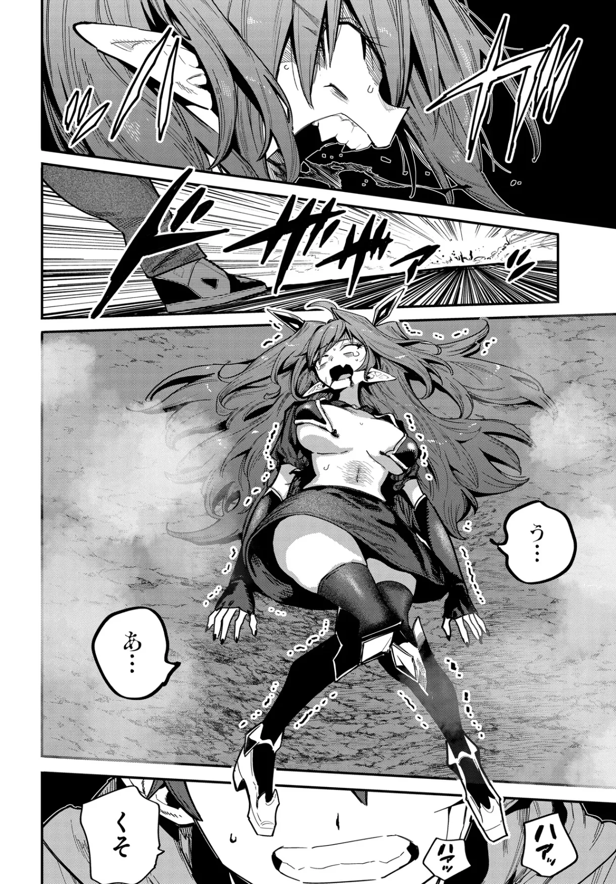 Saijaku to Yobareta Kentoushi no Game Chisiki musou Chapter 1 56ページ