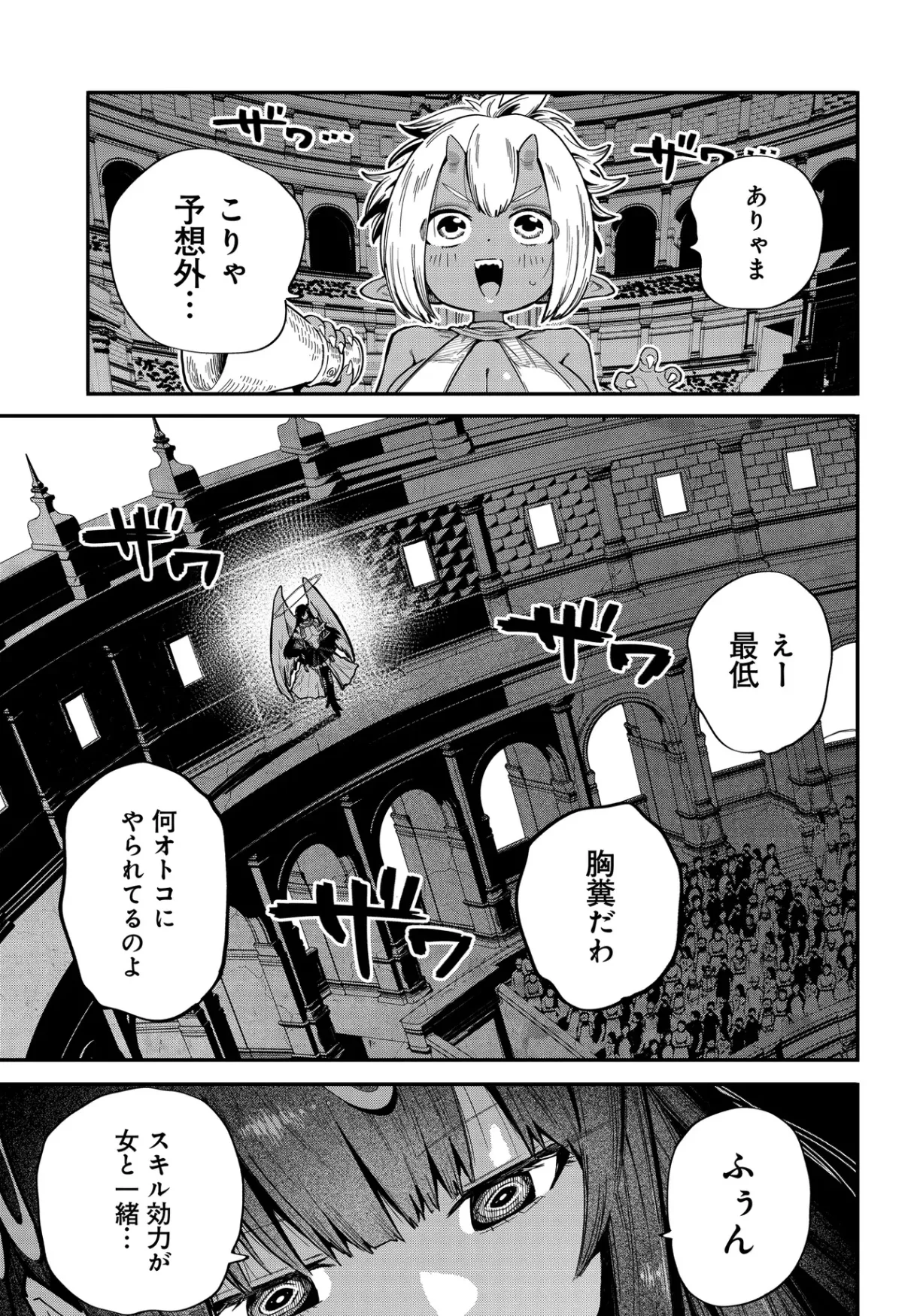 Saijaku to Yobareta Kentoushi no Game Chisiki musou Chapter 1 59ページ