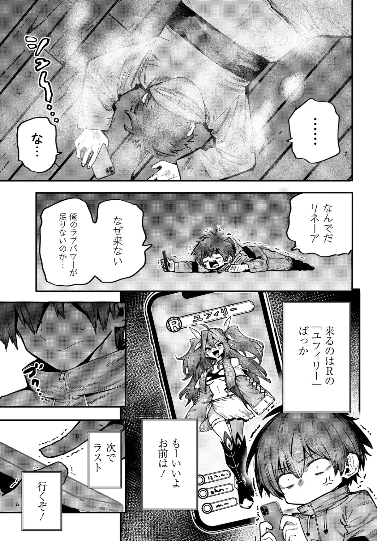 Saijaku to Yobareta Kentoushi no Game Chisiki musou Chapter 1 7ページ
