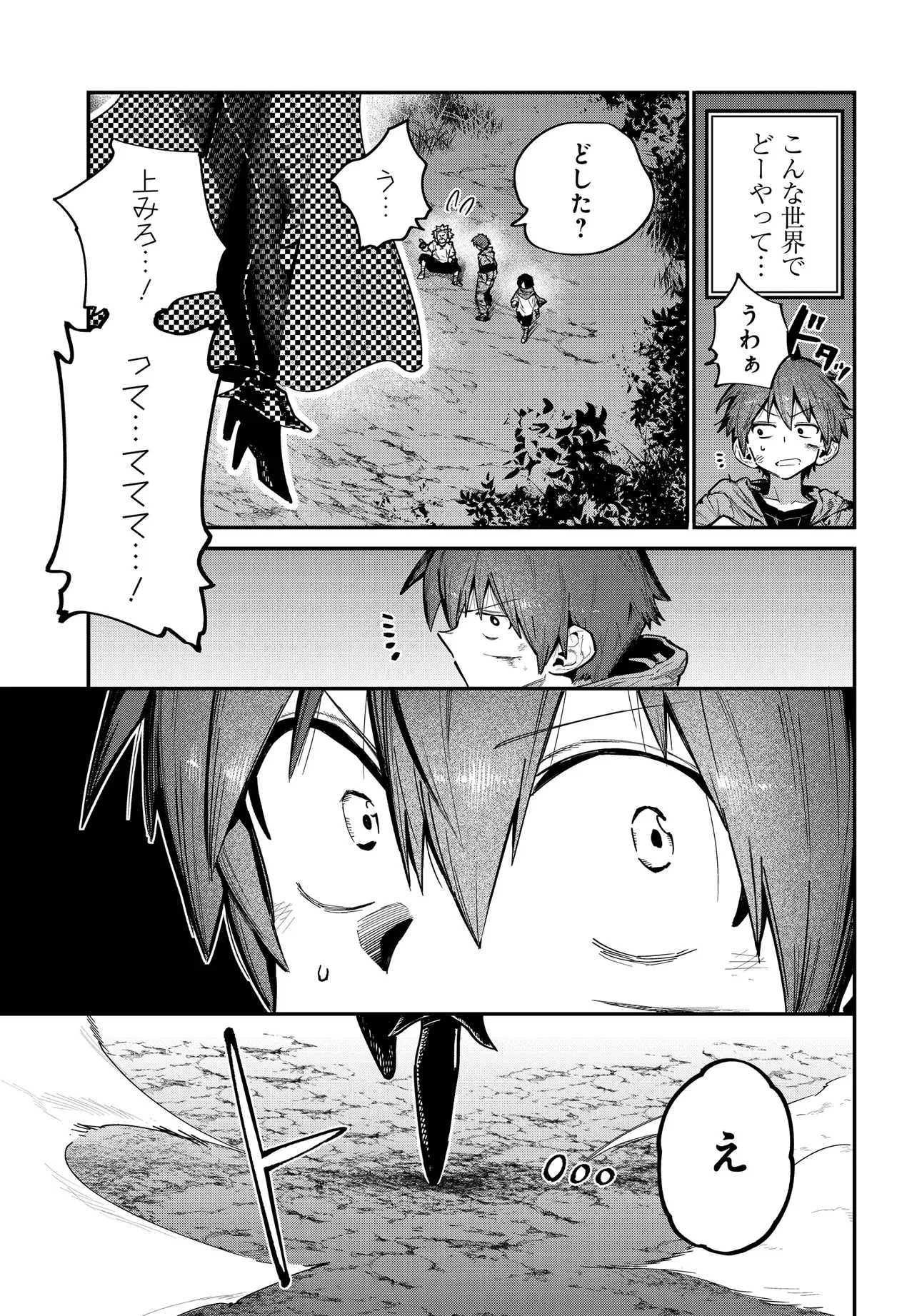 Saijaku to Yobareta Kentoushi no Game Chisiki musou Chapter 1 61ページ