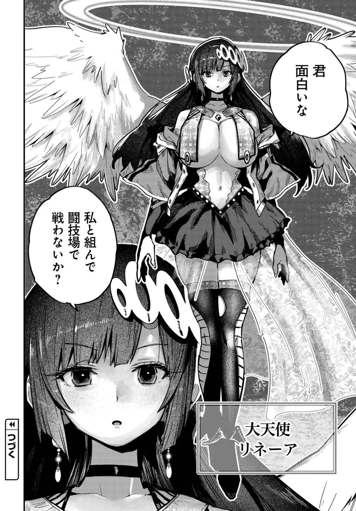 Saijaku to Yobareta Kentoushi no Game Chisiki musou Chapter 1 62ページ