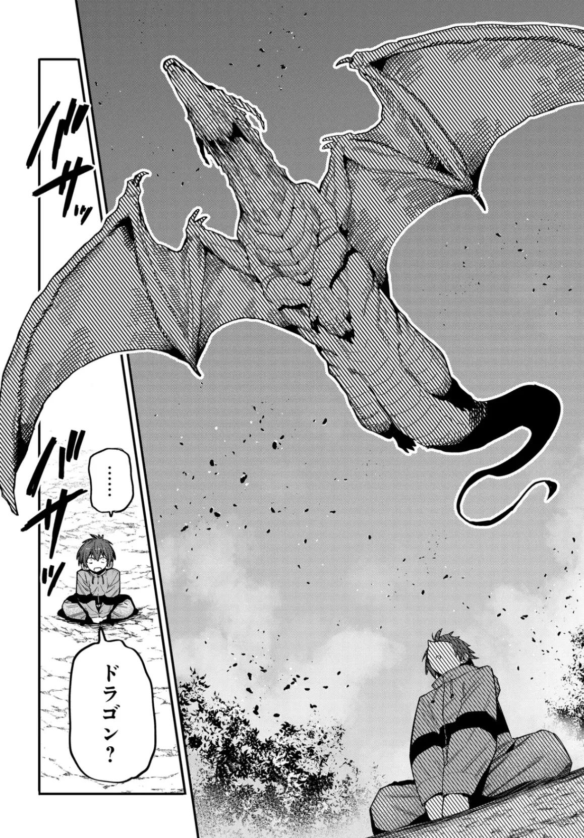Saijaku to Yobareta Kentoushi no Game Chisiki musou Chapter 1 10ページ