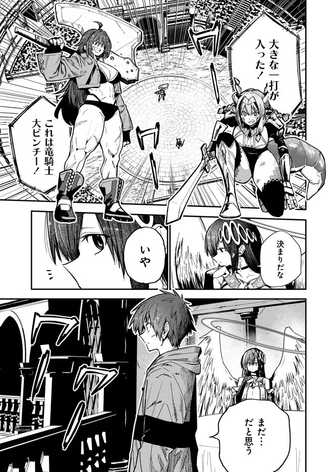 Saijaku to Yobareta Kentoushi no Game Chisiki musou Chapter 2 11ページ