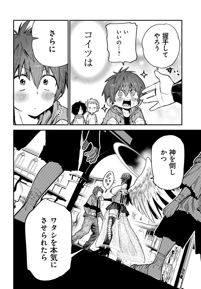 Saijaku to Yobareta Kentoushi no Game Chisiki musou Chapter 2 14ページ