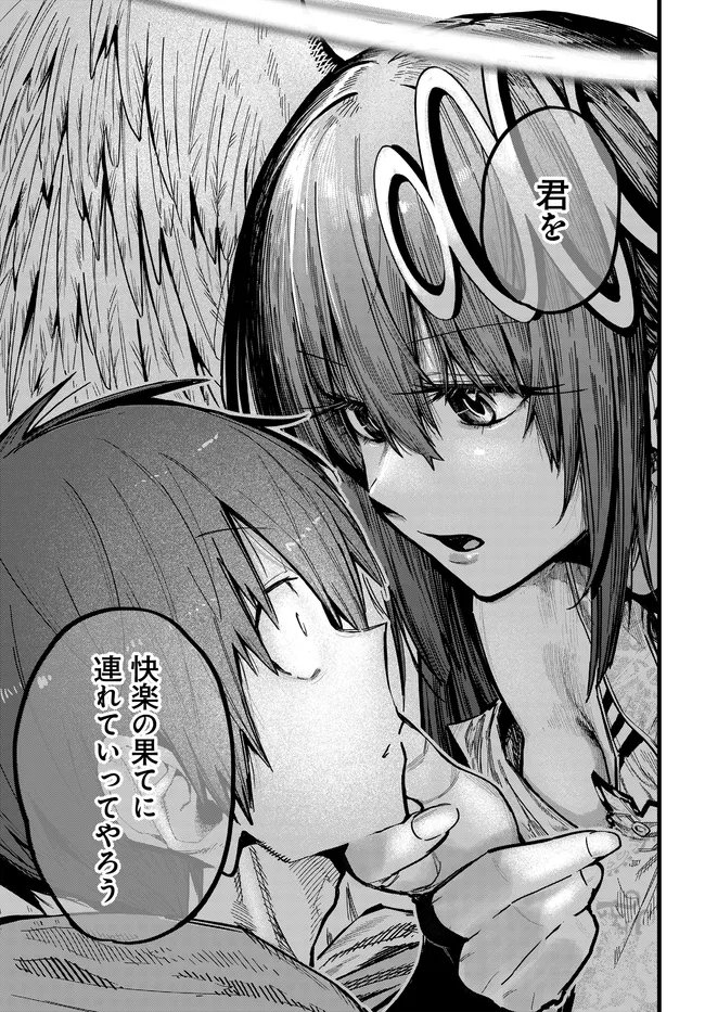 Saijaku to Yobareta Kentoushi no Game Chisiki musou Chapter 2 15ページ