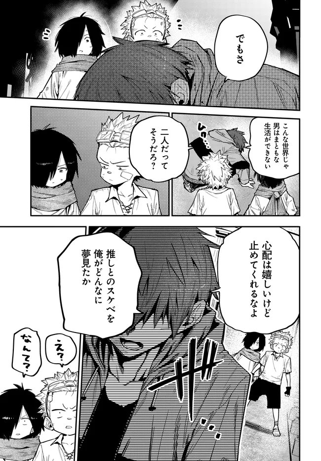 Saijaku to Yobareta Kentoushi no Game Chisiki musou Chapter 2 17ページ
