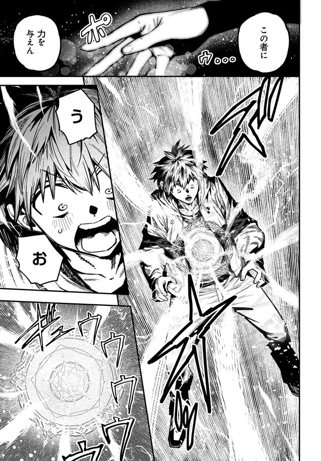 Saijaku to Yobareta Kentoushi no Game Chisiki musou Chapter 2 21ページ