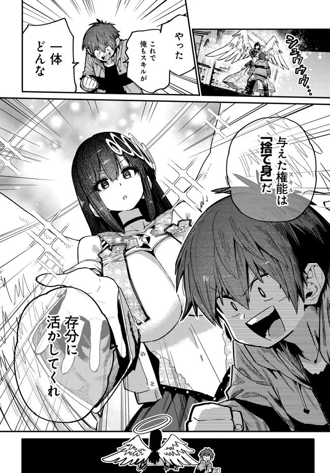 Saijaku to Yobareta Kentoushi no Game Chisiki musou Chapter 2 22ページ