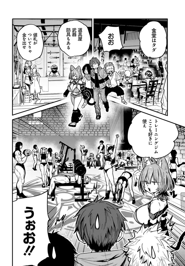 Saijaku to Yobareta Kentoushi no Game Chisiki musou Chapter 2 26ページ