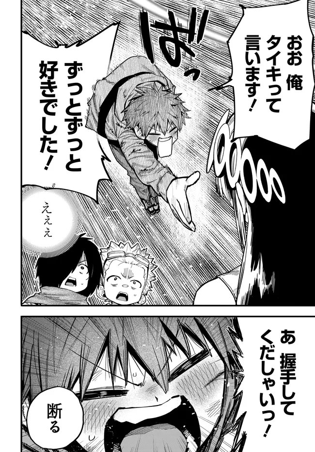 Saijaku to Yobareta Kentoushi no Game Chisiki musou Chapter 2 4ページ