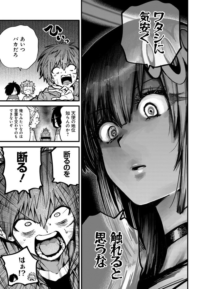 Saijaku to Yobareta Kentoushi no Game Chisiki musou Chapter 2 5ページ