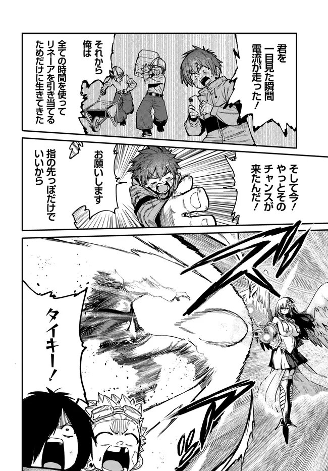 Saijaku to Yobareta Kentoushi no Game Chisiki musou Chapter 2 6ページ