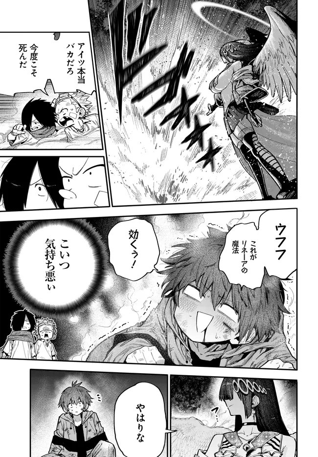 Saijaku to Yobareta Kentoushi no Game Chisiki musou Chapter 2 7ページ