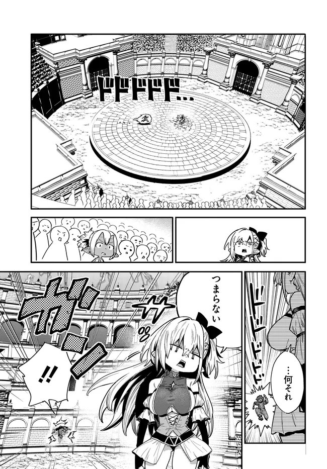 Saijaku to Yobareta Kentoushi no Game Chisiki musou Chapter 3 11ページ