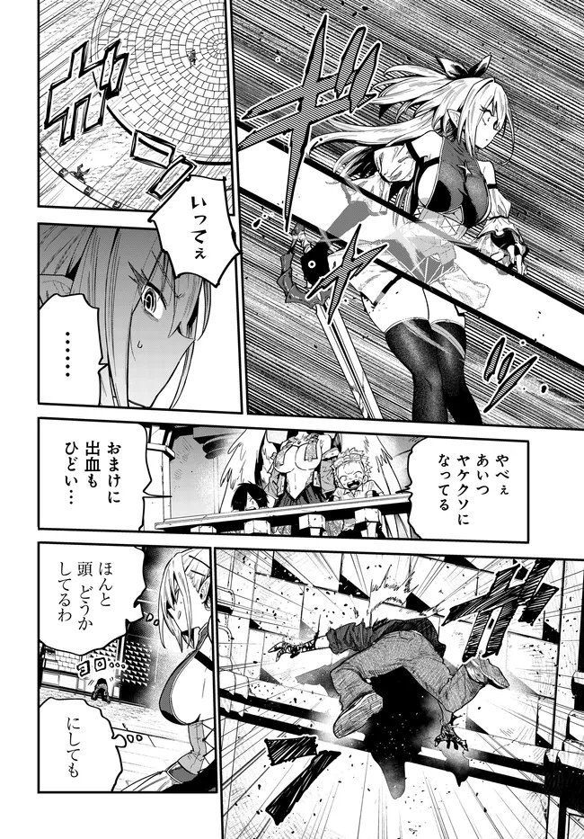 Saijaku to Yobareta Kentoushi no Game Chisiki musou Chapter 3 16ページ