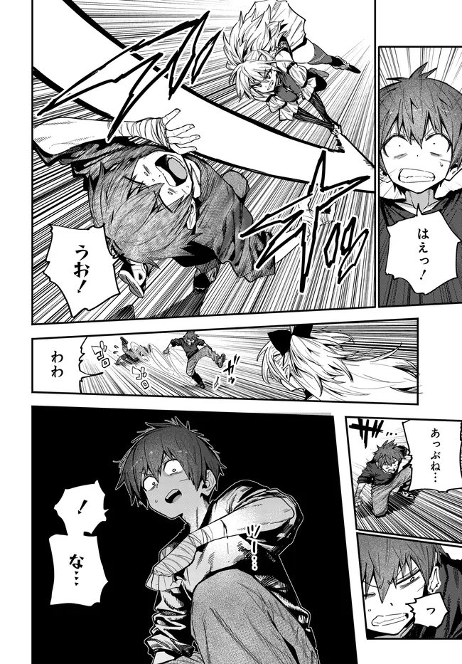 Saijaku to Yobareta Kentoushi no Game Chisiki musou Chapter 3 6ページ