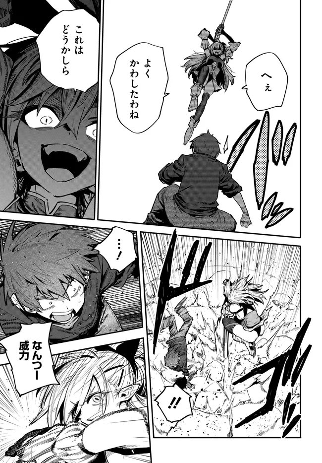 Saijaku to Yobareta Kentoushi no Game Chisiki musou Chapter 3 7ページ