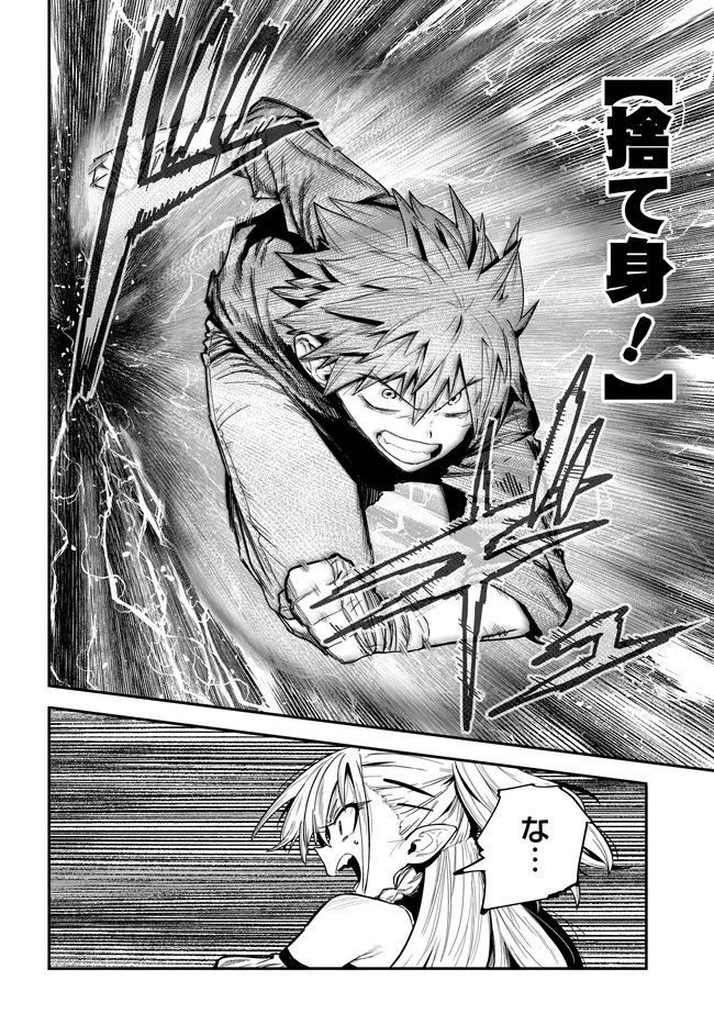 Saijaku to Yobareta Kentoushi no Game Chisiki musou Chapter 3 10ページ