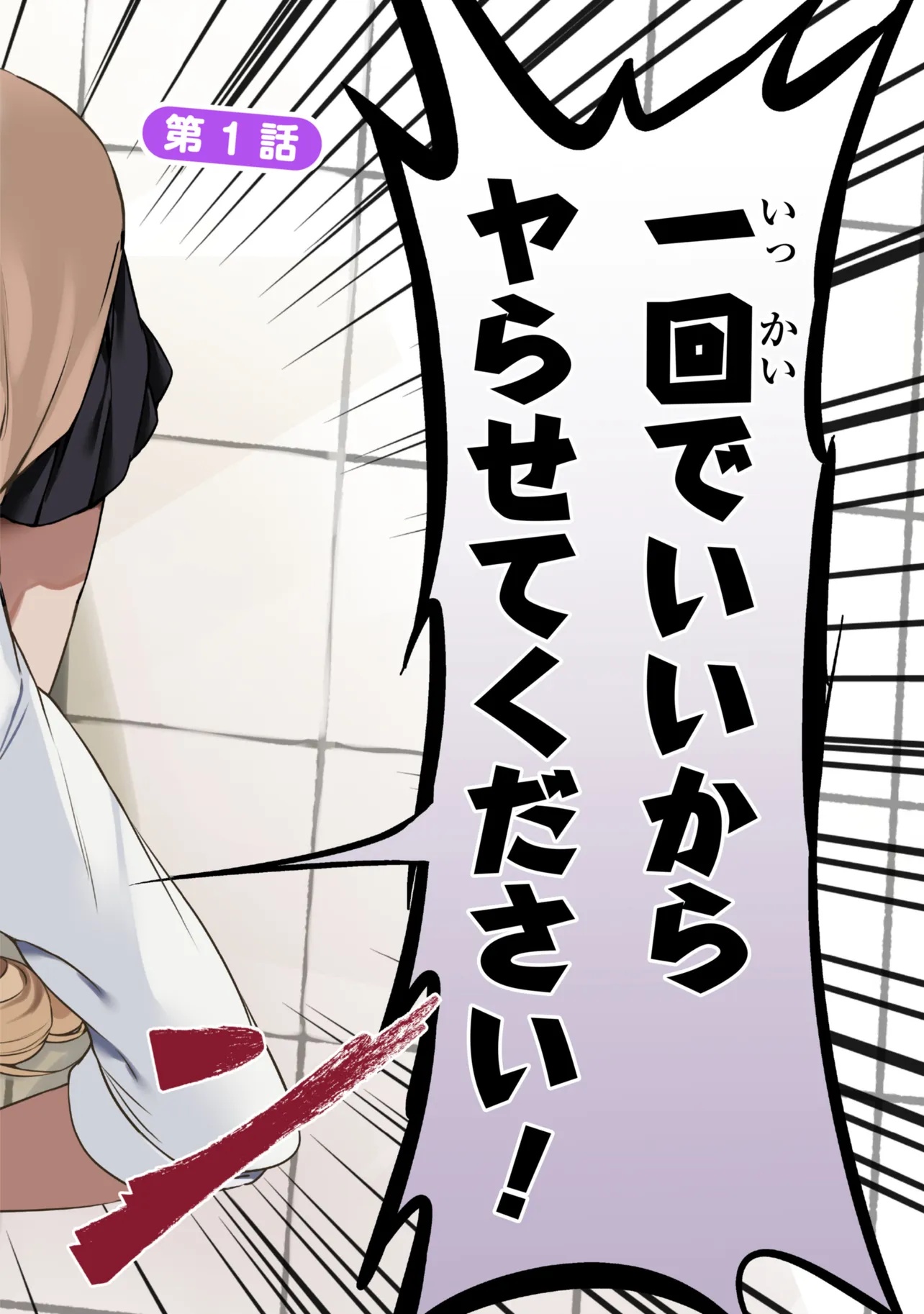 Junjou Gal wa Kanojo Janai noni Chapter 1 2ページ