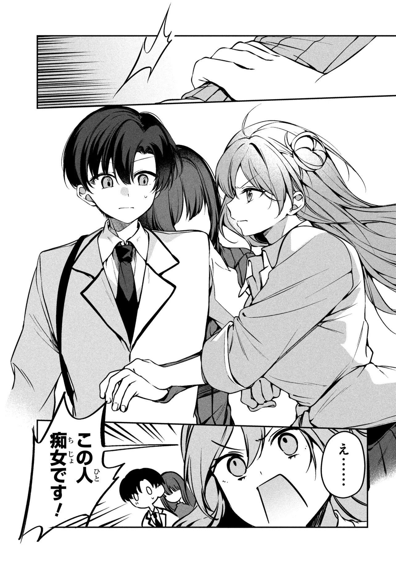 Junjou Gal wa Kanojo Janai noni Chapter 1 13ページ