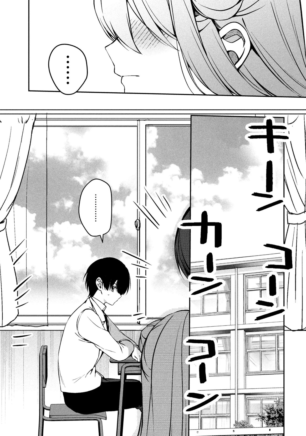 Junjou Gal wa Kanojo Janai noni Chapter 1 19ページ