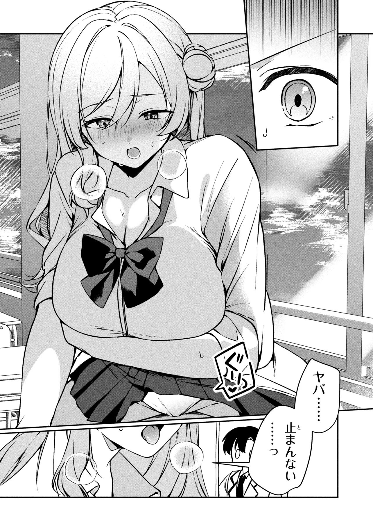 Junjou Gal wa Kanojo Janai noni Chapter 1 28ページ