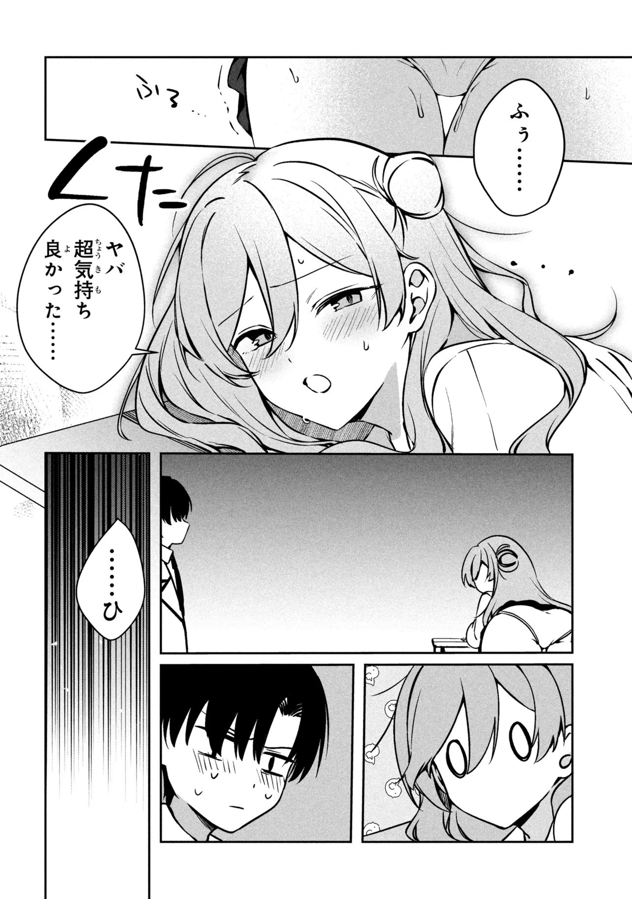 Junjou Gal wa Kanojo Janai noni Chapter 1 32ページ