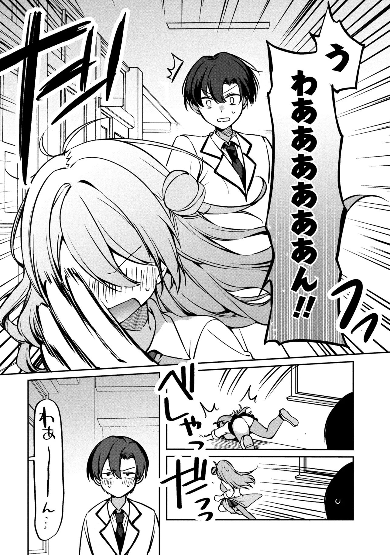 Junjou Gal wa Kanojo Janai noni Chapter 1 34ページ