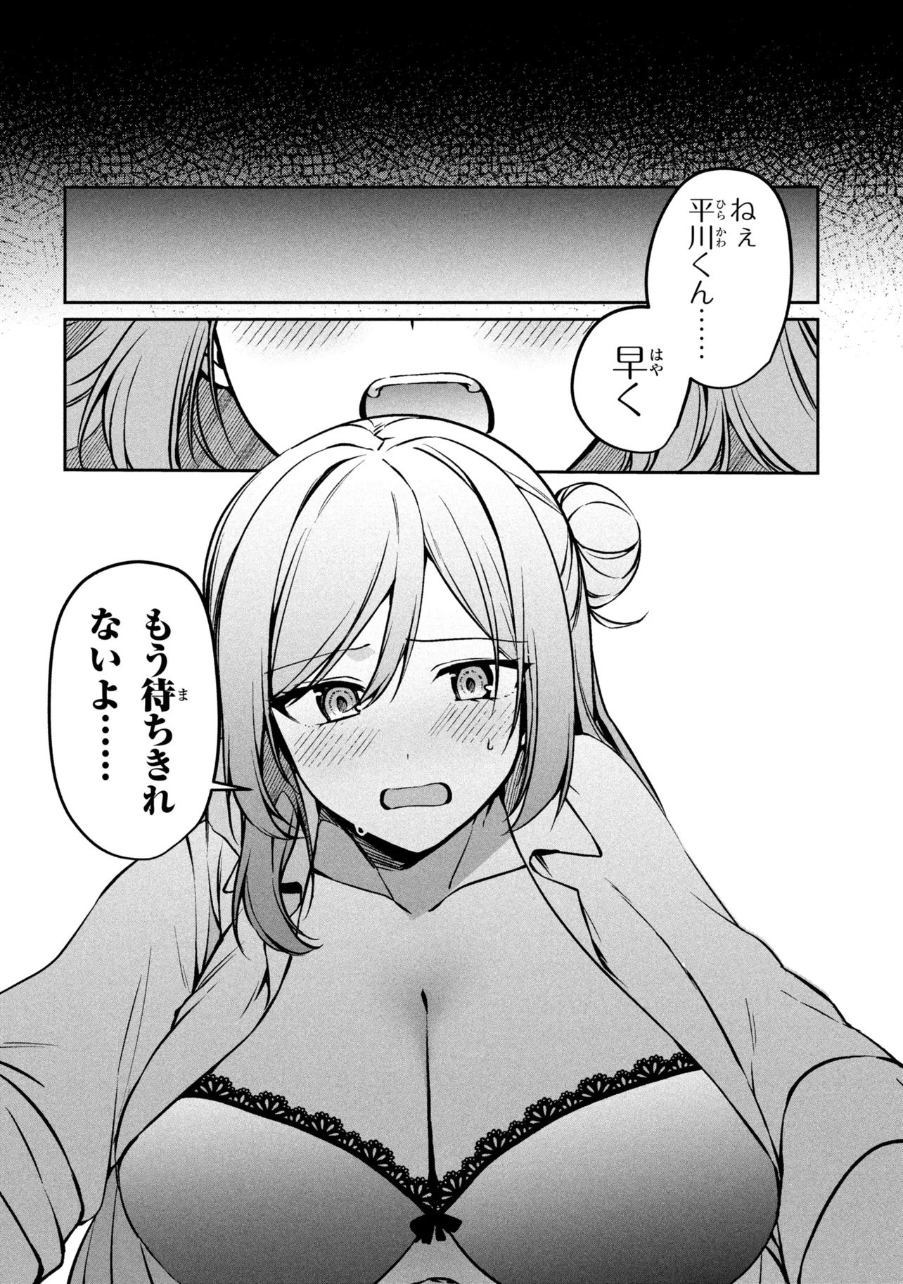 Junjou Gal wa Kanojo Janai noni Chapter 1 36ページ