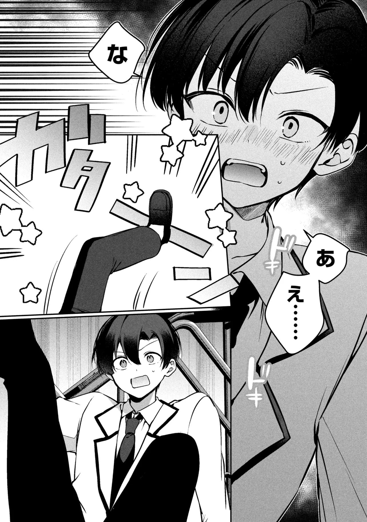 Junjou Gal wa Kanojo Janai noni Chapter 1 37ページ