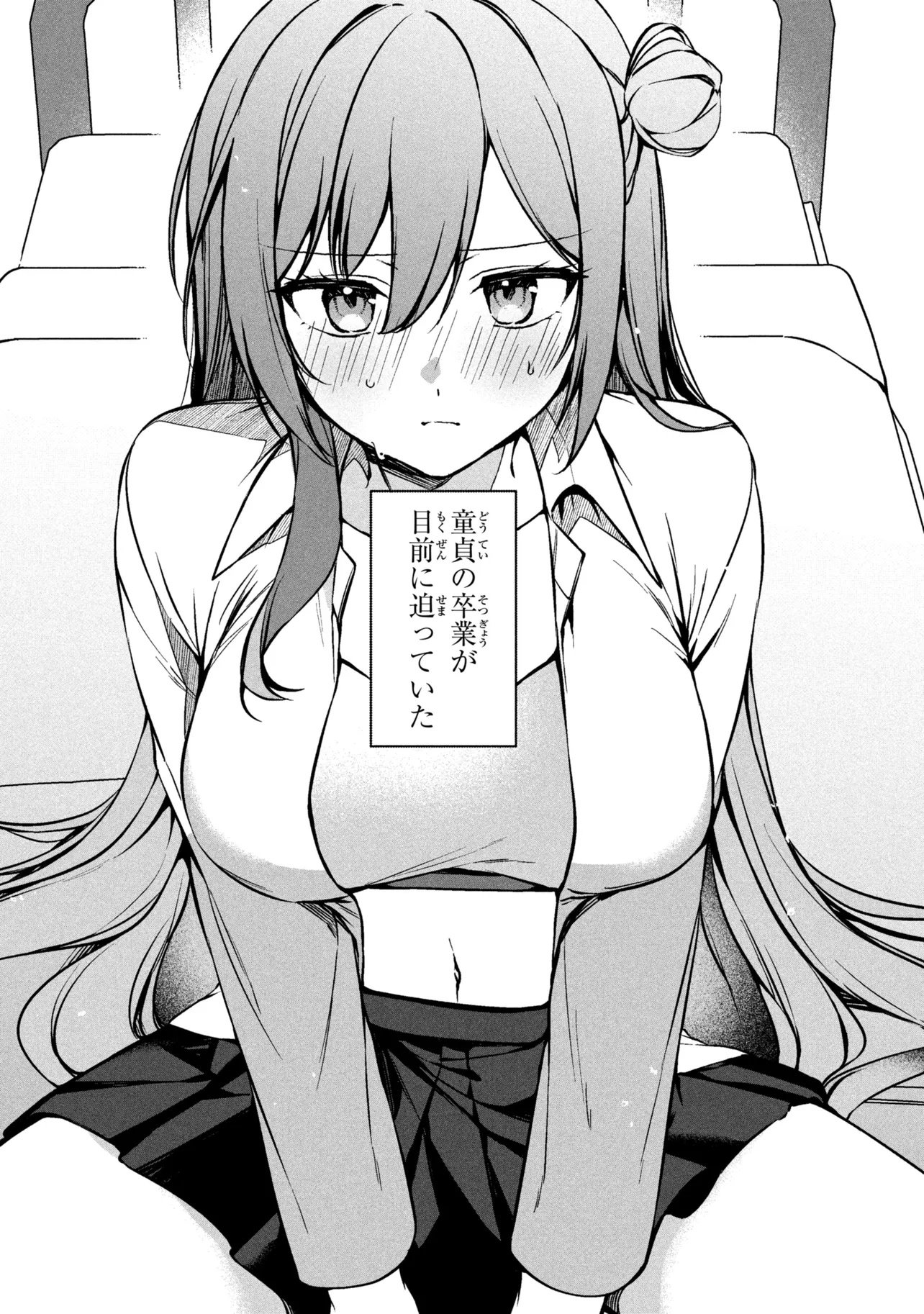 Junjou Gal wa Kanojo Janai noni Chapter 1 50ページ