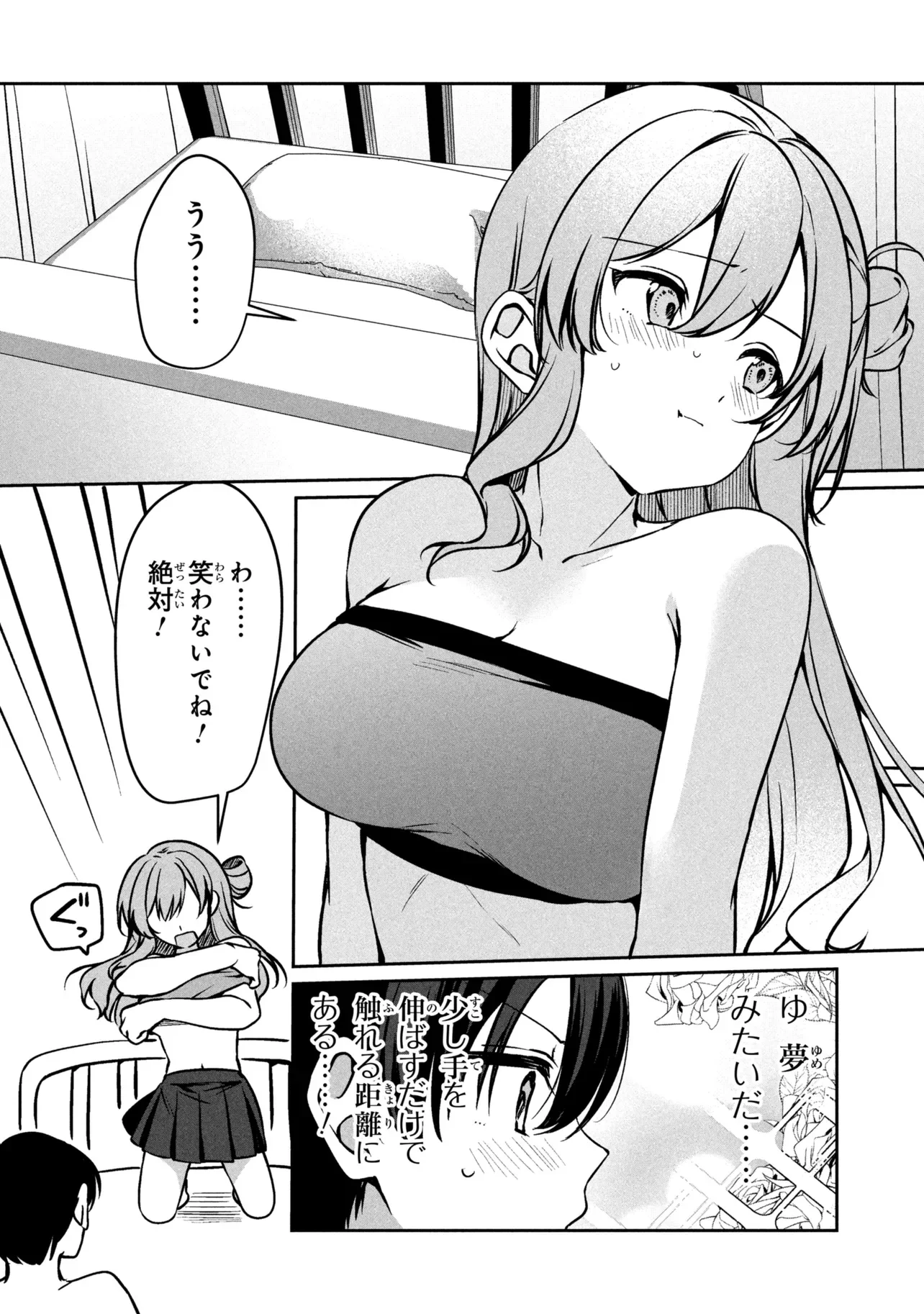 Junjou Gal wa Kanojo Janai noni Chapter 2.1 8ページ