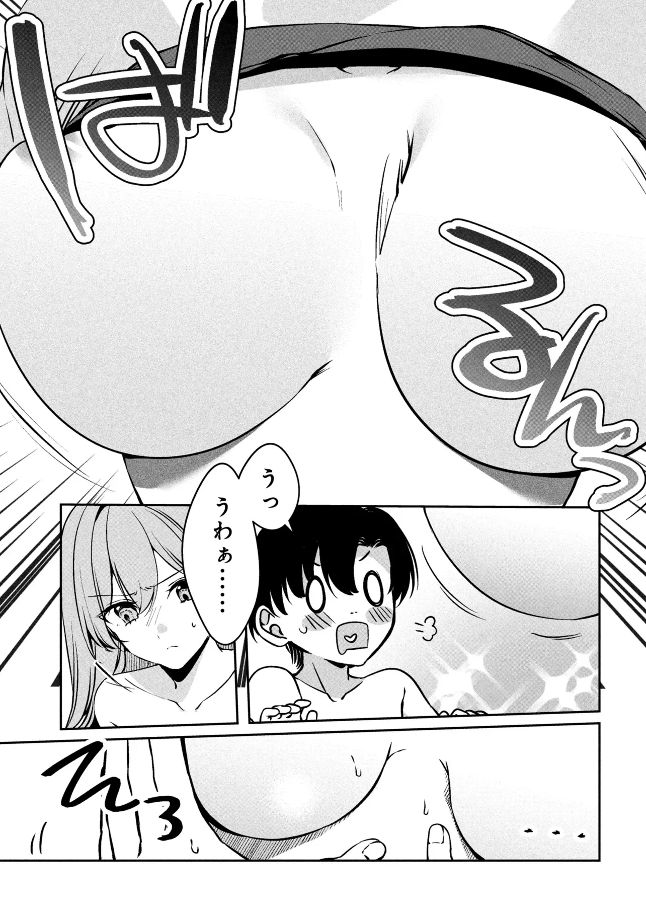 Junjou Gal wa Kanojo Janai noni Chapter 2.1 9ページ