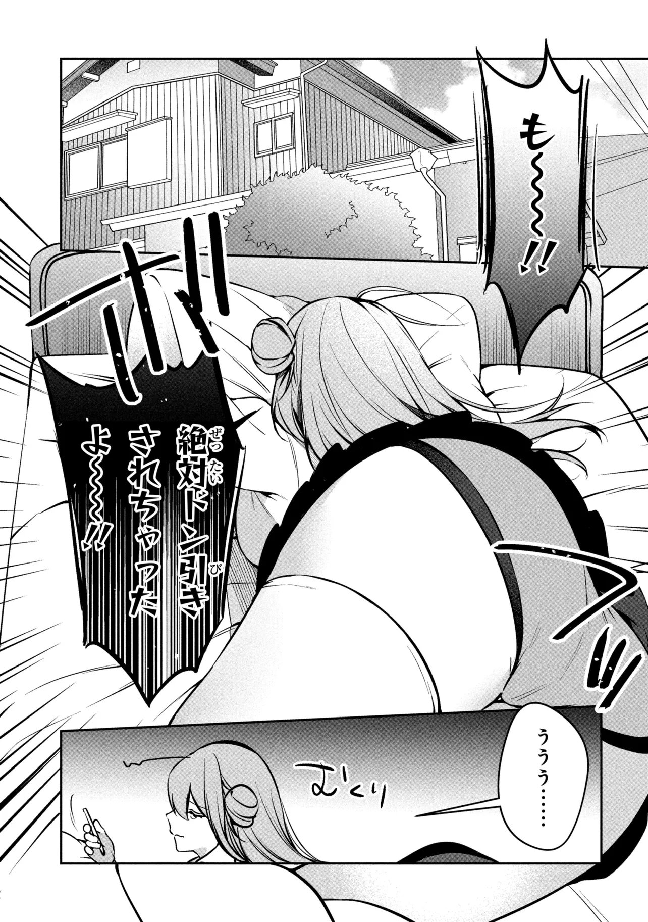 Junjou Gal wa Kanojo Janai noni Chapter 2.2 1ページ