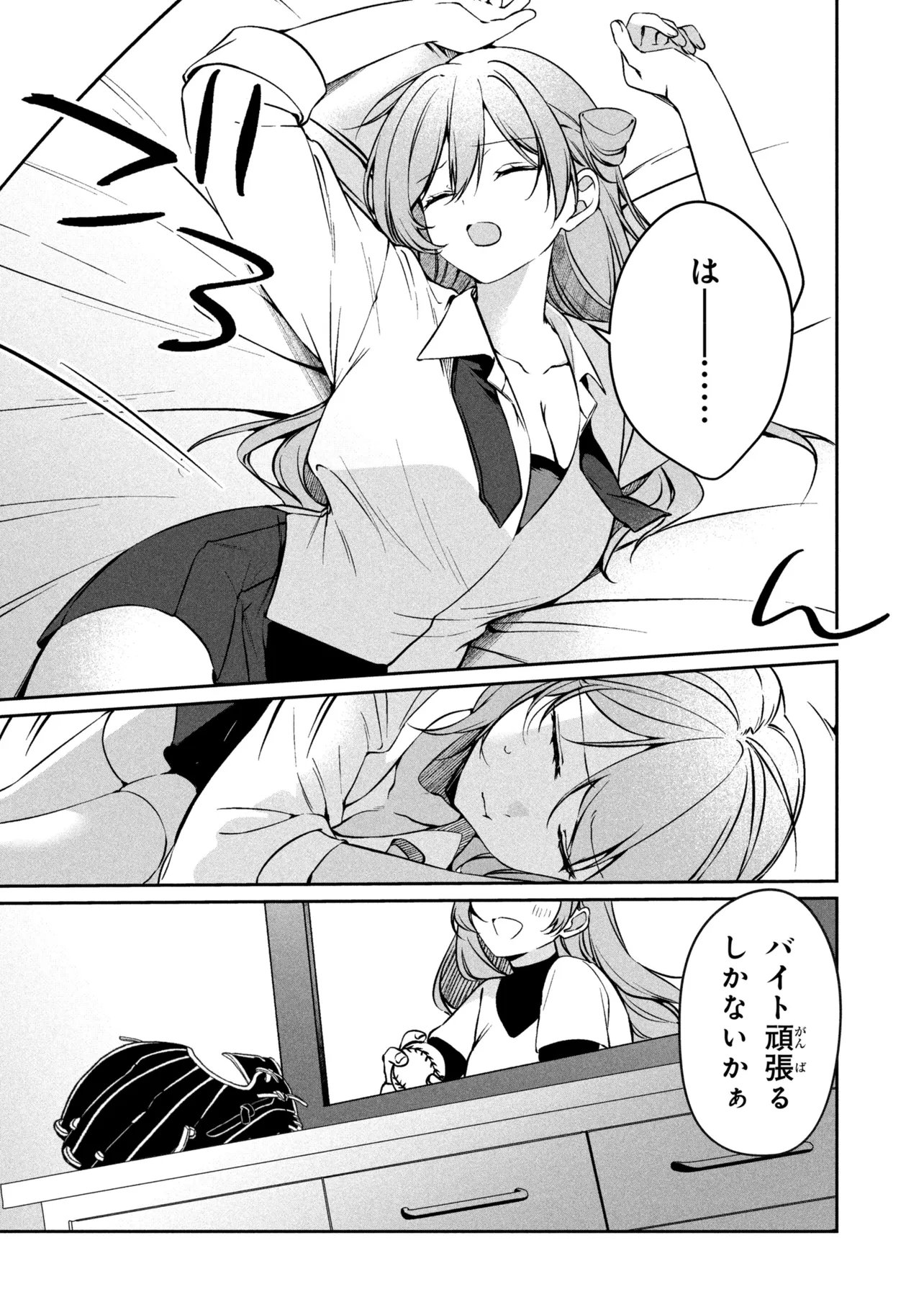 Junjou Gal wa Kanojo Janai noni Chapter 2.2 6ページ