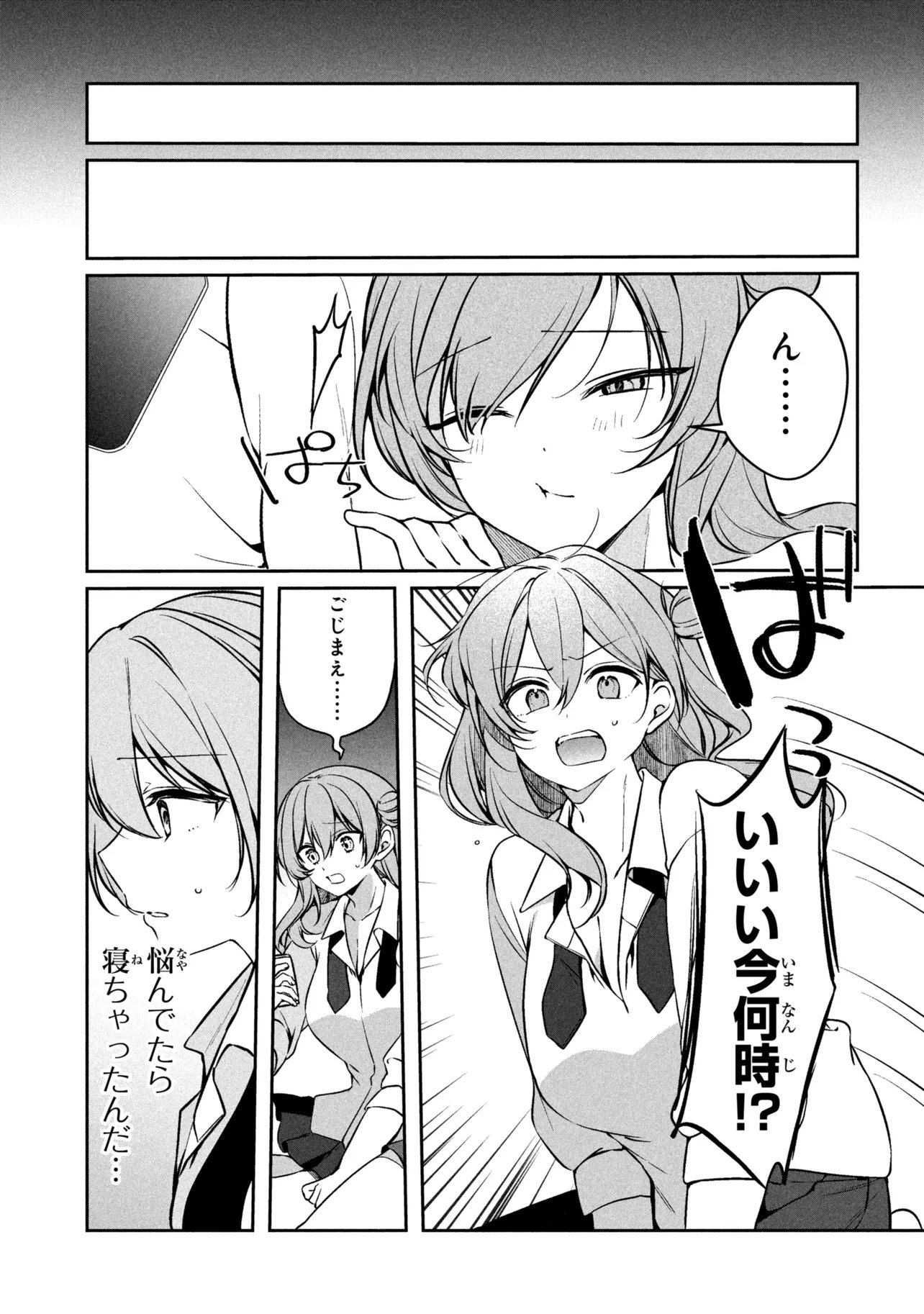 Junjou Gal wa Kanojo Janai noni Chapter 2.2 7ページ