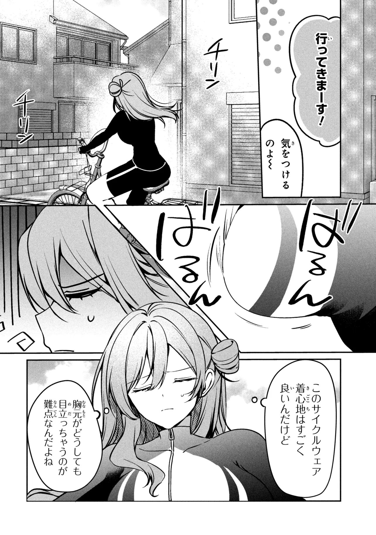 Junjou Gal wa Kanojo Janai noni Chapter 2.2 10ページ