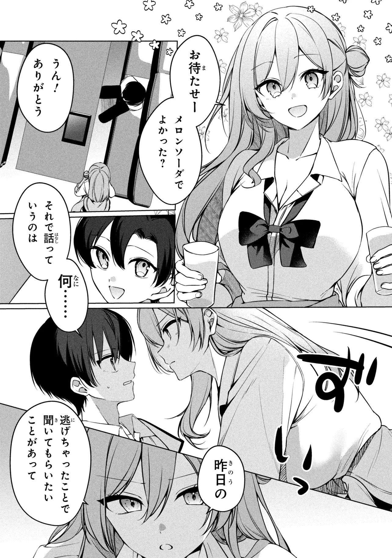 Junjou Gal wa Kanojo Janai noni Chapter 3 12ページ