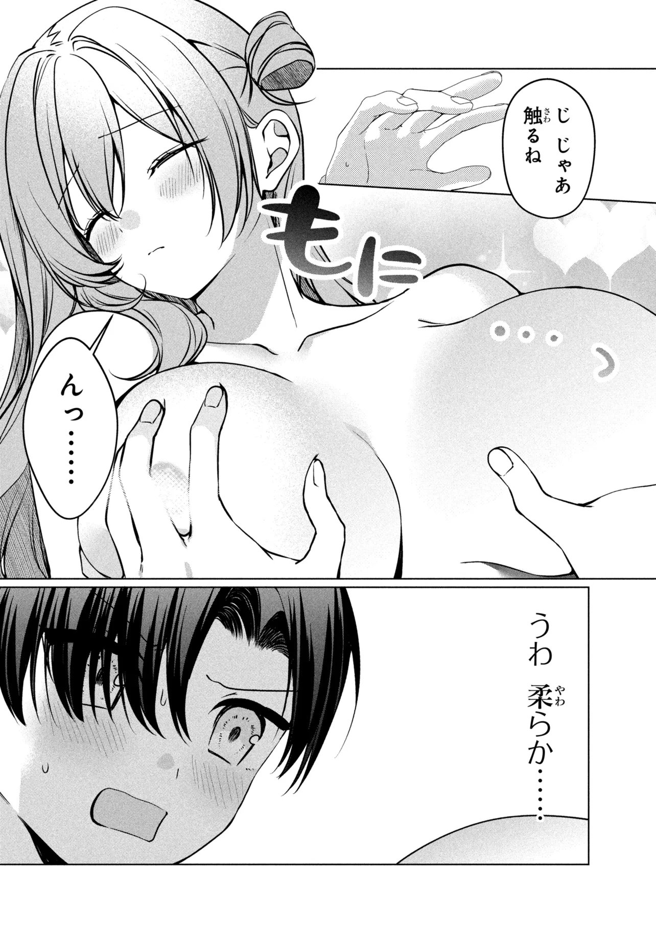 Junjou Gal wa Kanojo Janai noni Chapter 3 22ページ