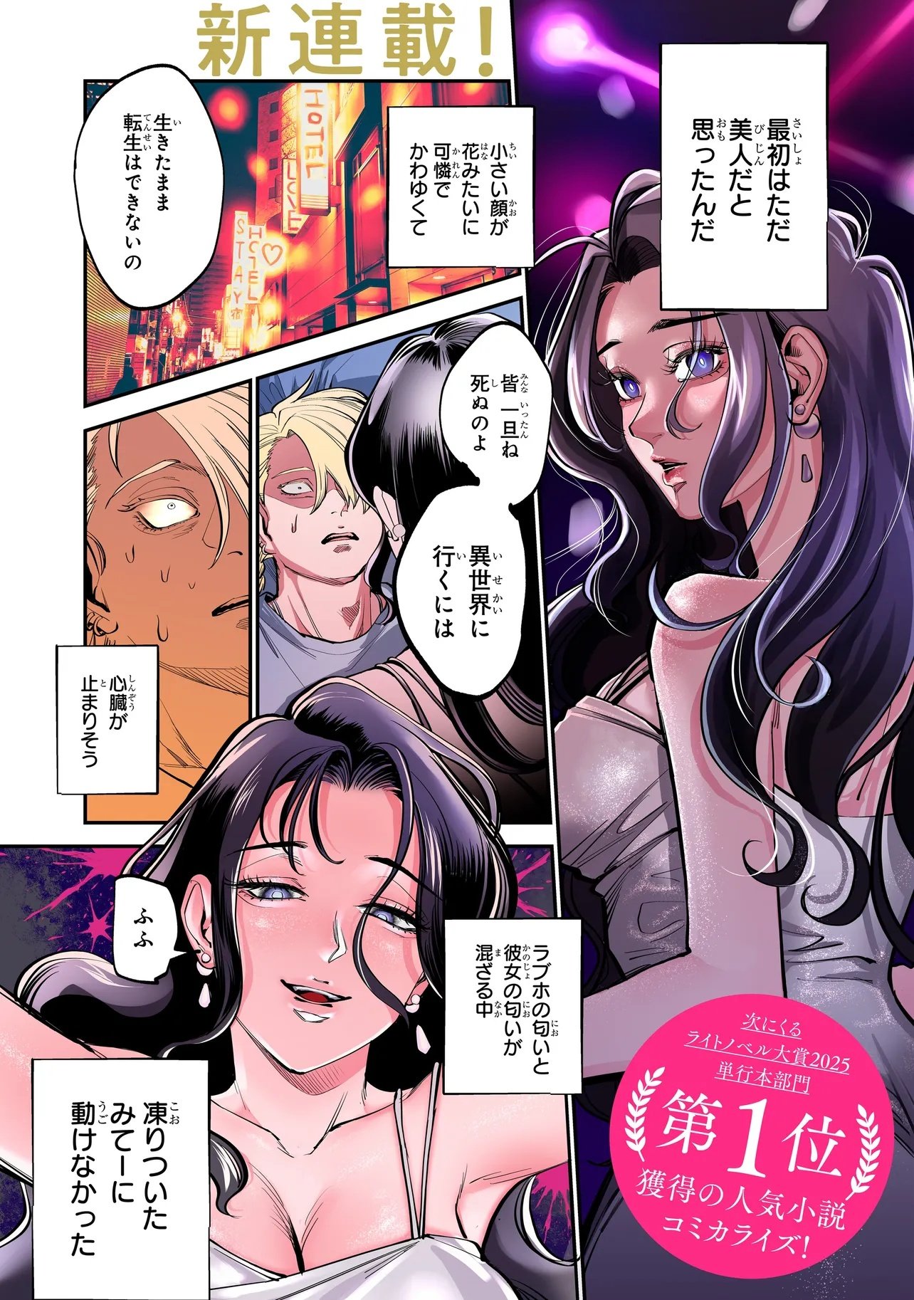 Isekai Tensei Kanyuu Sagi Chapter 1 1ページ