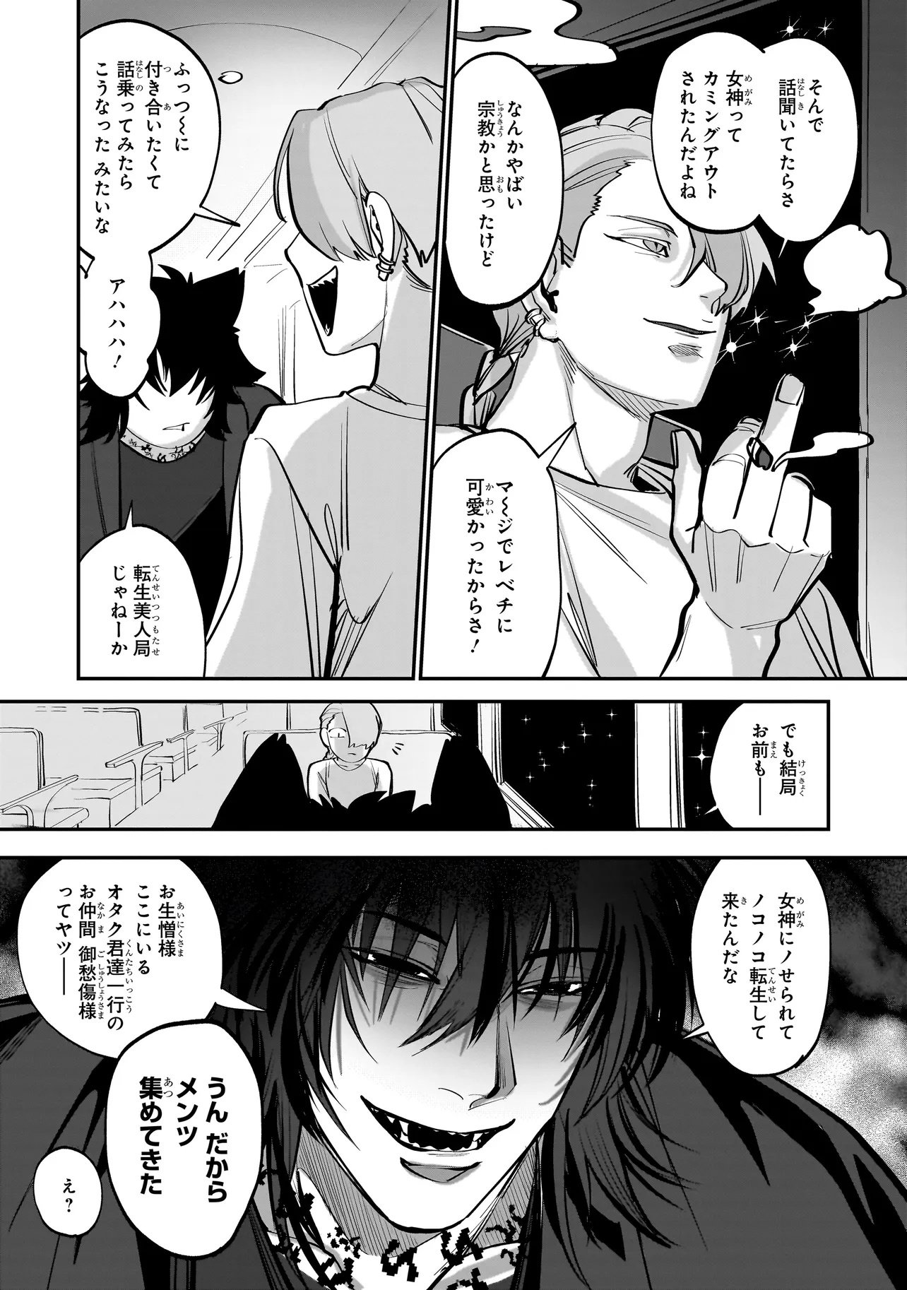 Isekai Tensei Kanyuu Sagi Chapter 1 11ページ