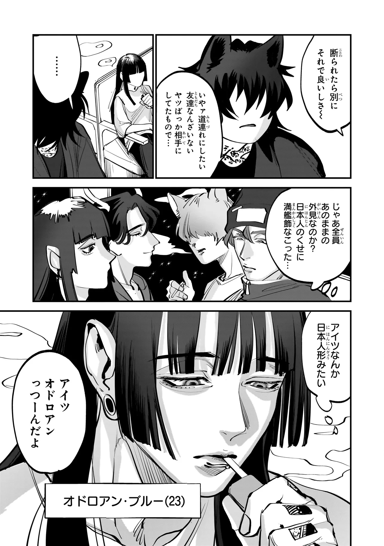 Isekai Tensei Kanyuu Sagi Chapter 1 13ページ